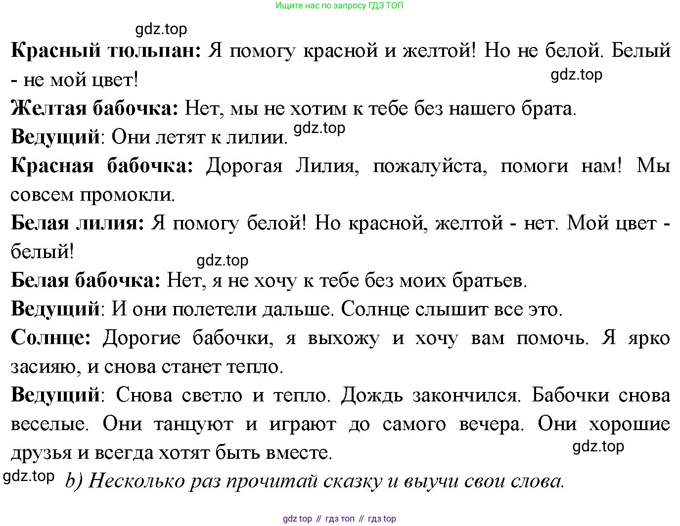 Немецкий язык (Deutsch), 3 класс учебник (lehrbuch), авторы: Бим Инесса Львовна (Bim I), Рыжова Лариса Ивановна (Ryschowa L), Фомичева Людмила Михайловна (Fomitschjowa L), издательство Просвещение, Москва, 2023, салатового цвета, Часть 2, страница 95, номер 7, Решение (продолжение 3)
