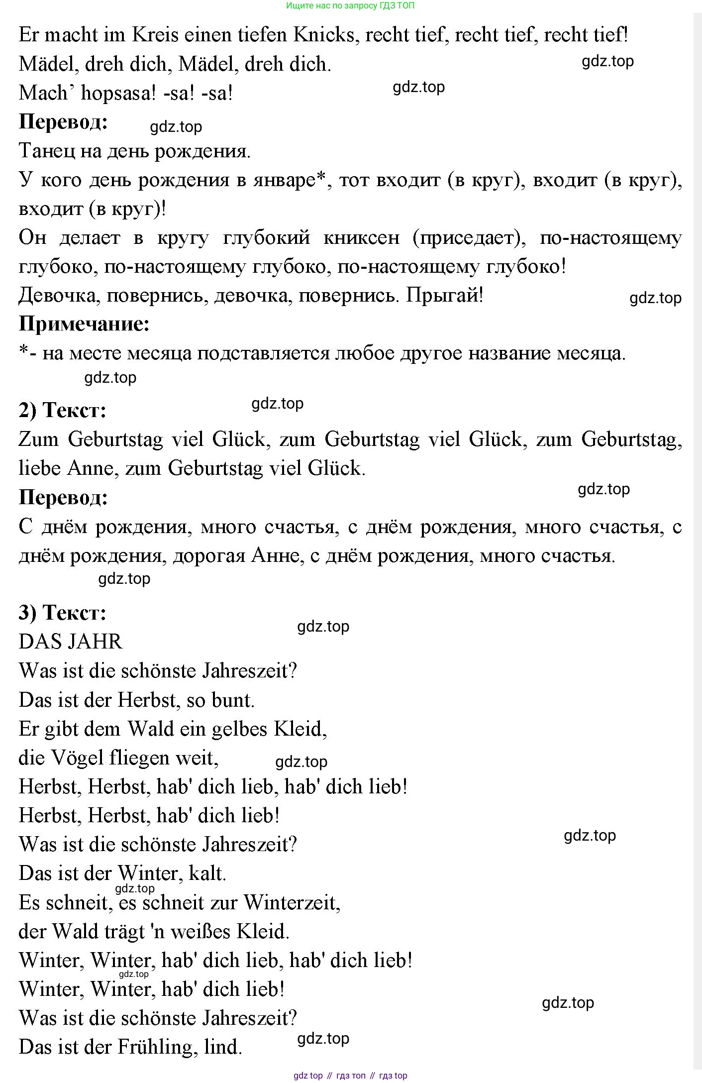 Немецкий язык (Deutsch), 3 класс учебник (lehrbuch), авторы: Бим Инесса Львовна (Bim I), Рыжова Лариса Ивановна (Ryschowa L), Фомичева Людмила Михайловна (Fomitschjowa L), издательство Просвещение, Москва, 2023, салатового цвета, Часть 2, страница 95, номер 1, Решение (продолжение 3)