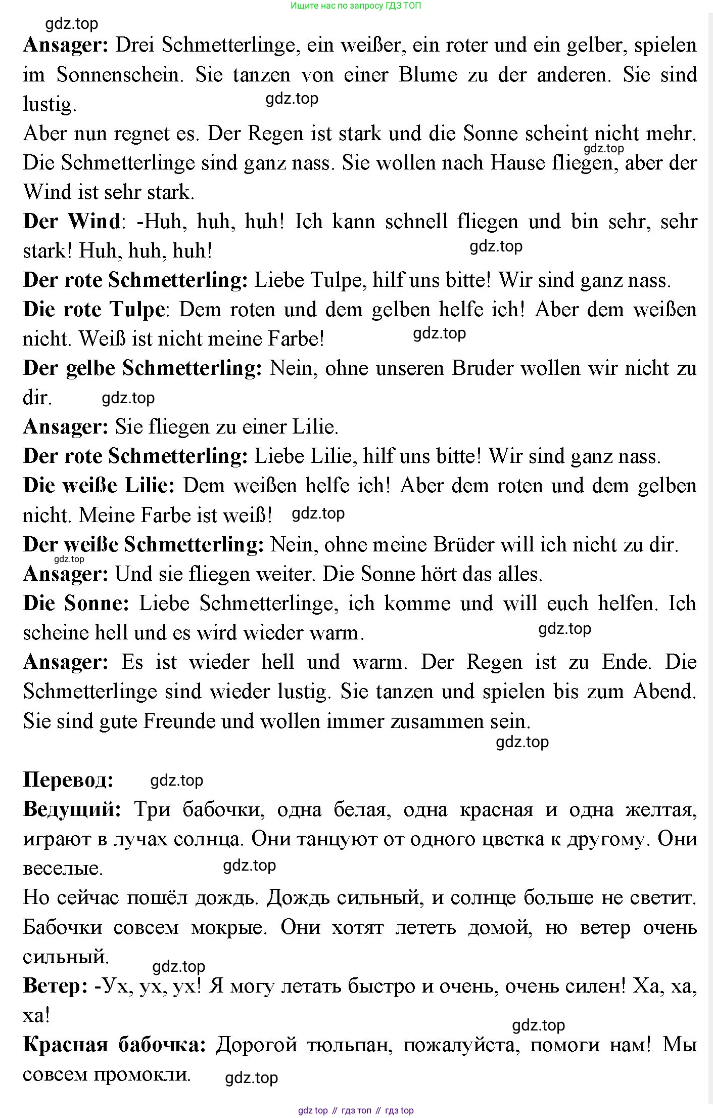 Немецкий язык (Deutsch), 3 класс учебник (lehrbuch), авторы: Бим Инесса Львовна (Bim I), Рыжова Лариса Ивановна (Ryschowa L), Фомичева Людмила Михайловна (Fomitschjowa L), издательство Просвещение, Москва, 2023, салатового цвета, Часть 2, страница 96, номер 3, Решение (продолжение 2)