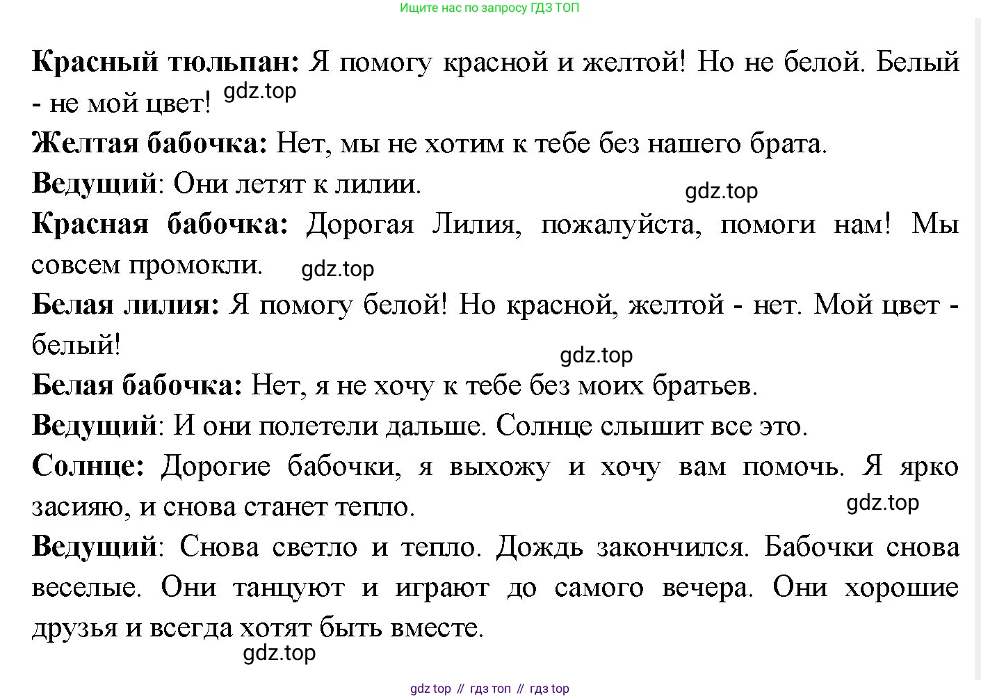 Немецкий язык (Deutsch), 3 класс учебник (lehrbuch), авторы: Бим Инесса Львовна (Bim I), Рыжова Лариса Ивановна (Ryschowa L), Фомичева Людмила Михайловна (Fomitschjowa L), издательство Просвещение, Москва, 2023, салатового цвета, Часть 2, страница 96, номер 3, Решение (продолжение 3)