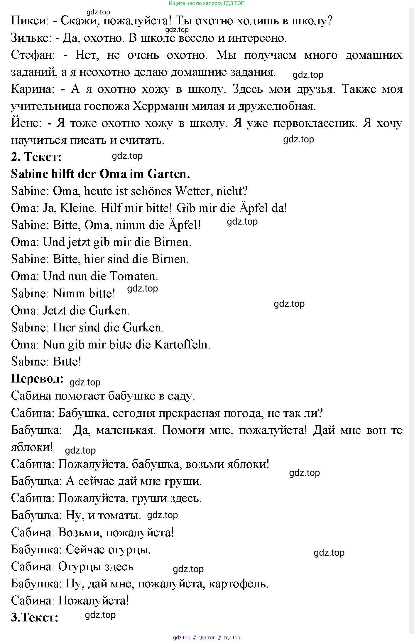 Немецкий язык (Deutsch), 3 класс учебник (lehrbuch), авторы: Бим Инесса Львовна (Bim I), Рыжова Лариса Ивановна (Ryschowa L), Фомичева Людмила Михайловна (Fomitschjowa L), издательство Просвещение, Москва, 2023, салатового цвета, Часть 2, страница 96, номер 4, Решение (продолжение 3)