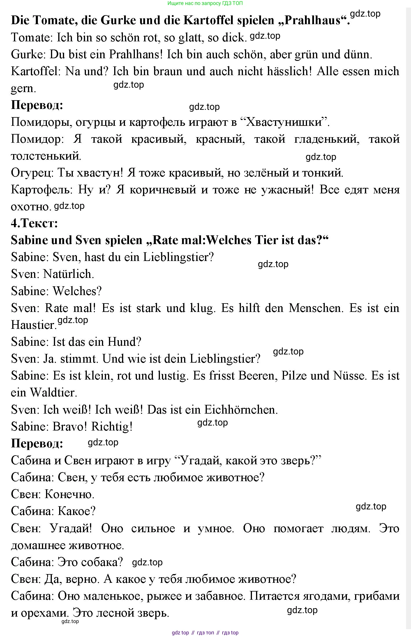 Немецкий язык (Deutsch), 3 класс учебник (lehrbuch), авторы: Бим Инесса Львовна (Bim I), Рыжова Лариса Ивановна (Ryschowa L), Фомичева Людмила Михайловна (Fomitschjowa L), издательство Просвещение, Москва, 2023, салатового цвета, Часть 2, страница 96, номер 4, Решение (продолжение 4)