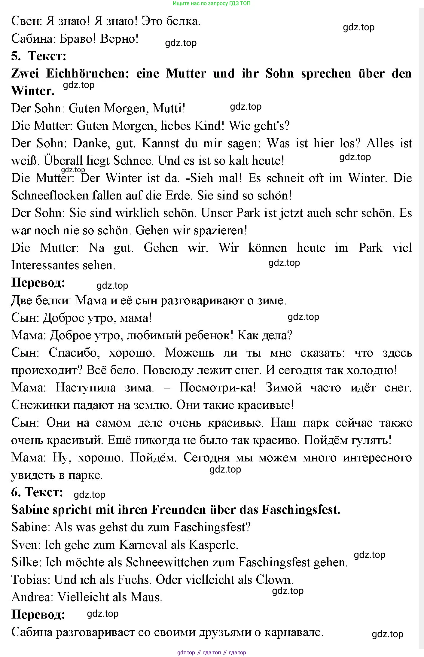 Немецкий язык (Deutsch), 3 класс учебник (lehrbuch), авторы: Бим Инесса Львовна (Bim I), Рыжова Лариса Ивановна (Ryschowa L), Фомичева Людмила Михайловна (Fomitschjowa L), издательство Просвещение, Москва, 2023, салатового цвета, Часть 2, страница 96, номер 4, Решение (продолжение 5)