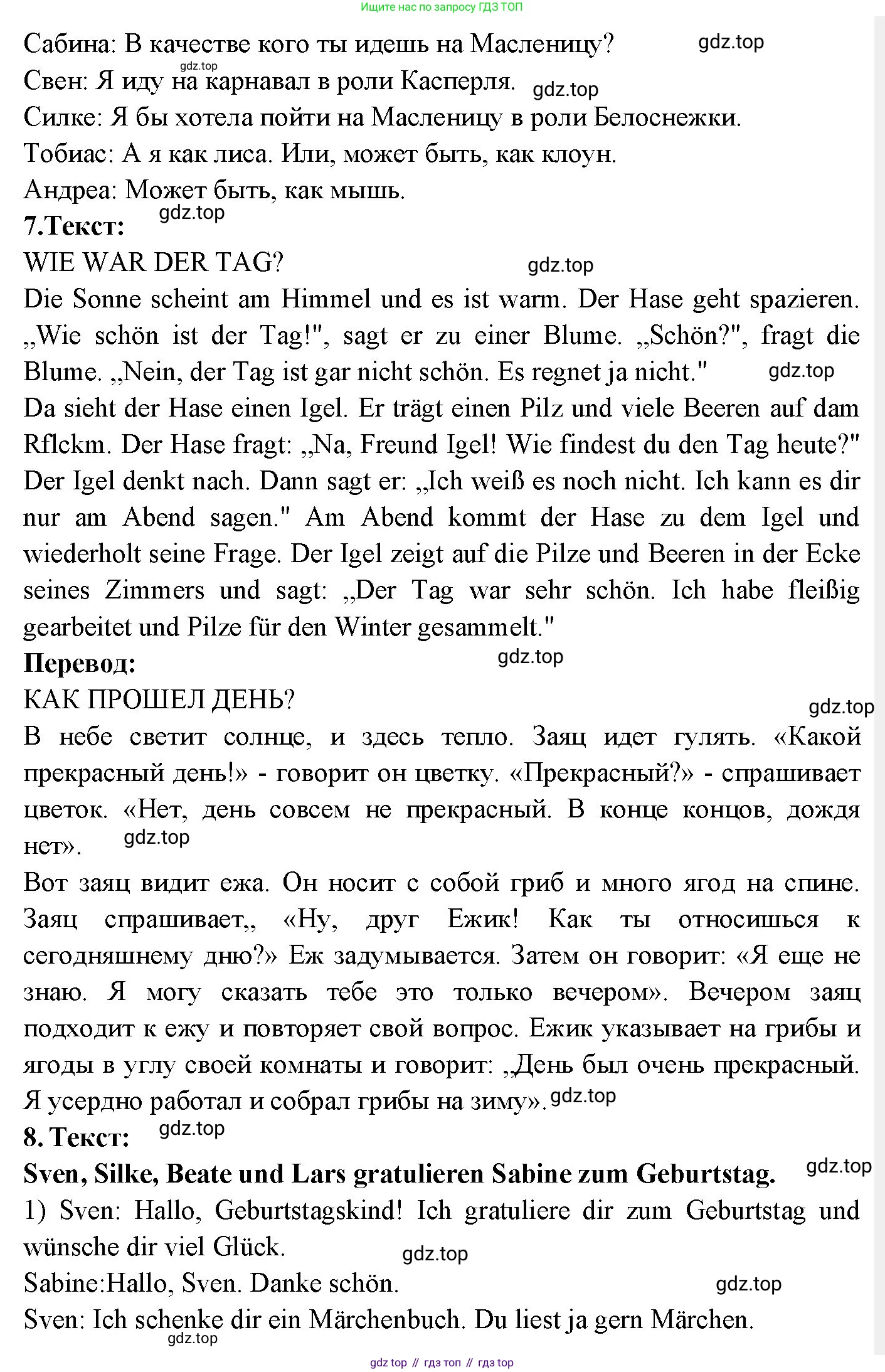 Немецкий язык (Deutsch), 3 класс учебник (lehrbuch), авторы: Бим Инесса Львовна (Bim I), Рыжова Лариса Ивановна (Ryschowa L), Фомичева Людмила Михайловна (Fomitschjowa L), издательство Просвещение, Москва, 2023, салатового цвета, Часть 2, страница 96, номер 4, Решение (продолжение 6)