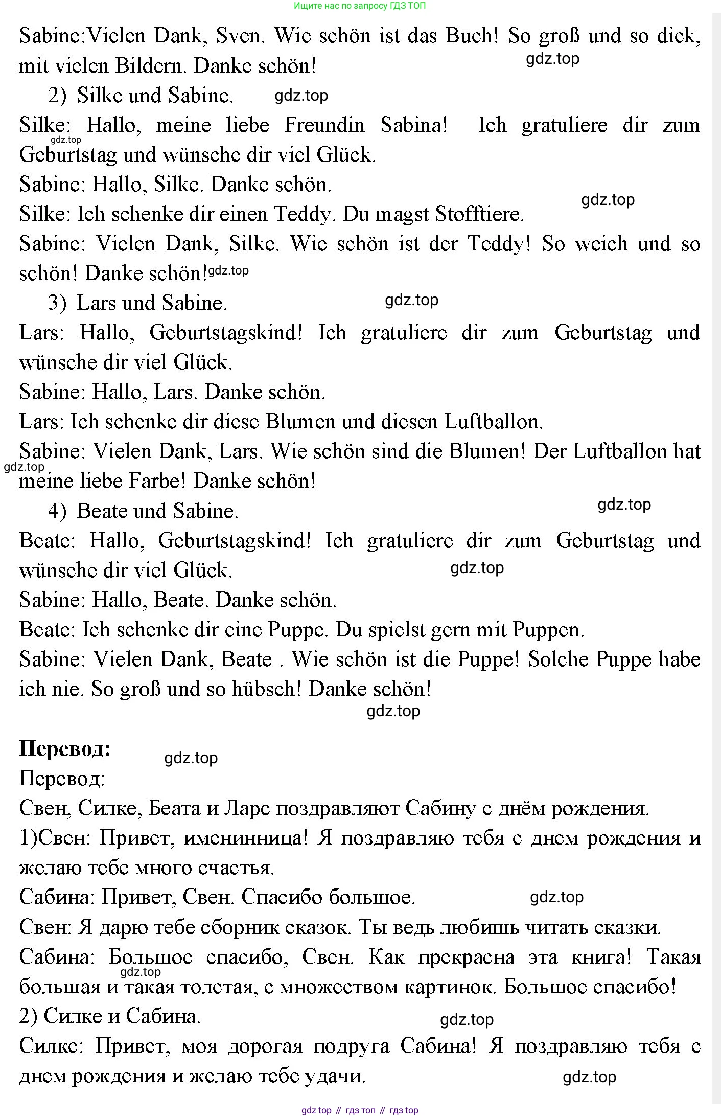 Немецкий язык (Deutsch), 3 класс учебник (lehrbuch), авторы: Бим Инесса Львовна (Bim I), Рыжова Лариса Ивановна (Ryschowa L), Фомичева Людмила Михайловна (Fomitschjowa L), издательство Просвещение, Москва, 2023, салатового цвета, Часть 2, страница 96, номер 4, Решение (продолжение 7)