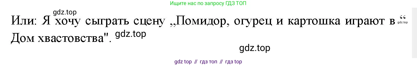 Немецкий язык (Deutsch), 3 класс учебник (lehrbuch), авторы: Бим Инесса Львовна (Bim I), Рыжова Лариса Ивановна (Ryschowa L), Фомичева Людмила Михайловна (Fomitschjowa L), издательство Просвещение, Москва, 2023, салатового цвета, Часть 2, страница 96, номер 4, Решение (продолжение 9)
