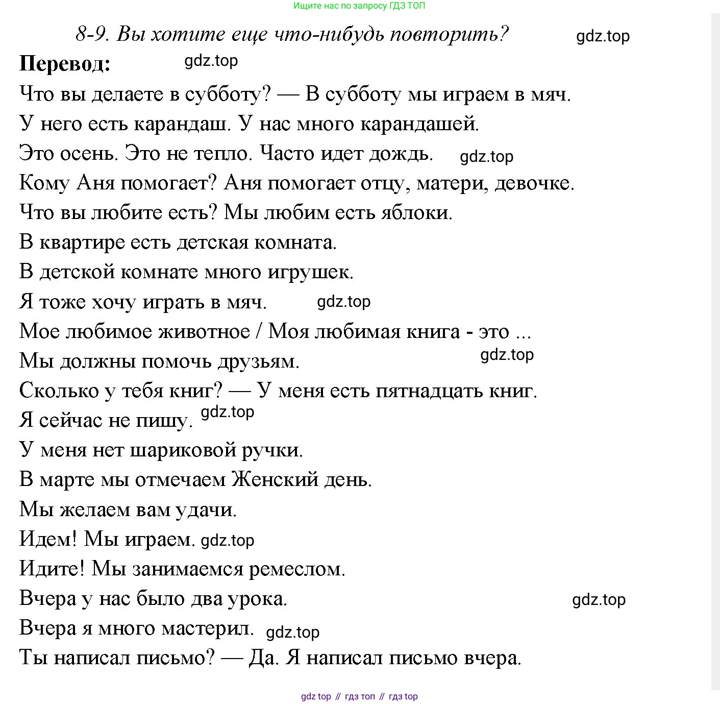 Немецкий язык (Deutsch), 3 класс учебник (lehrbuch), авторы: Бим Инесса Львовна (Bim I), Рыжова Лариса Ивановна (Ryschowa L), Фомичева Людмила Михайловна (Fomitschjowa L), издательство Просвещение, Москва, 2023, салатового цвета, Часть 2, страница 97, номер 1, Решение