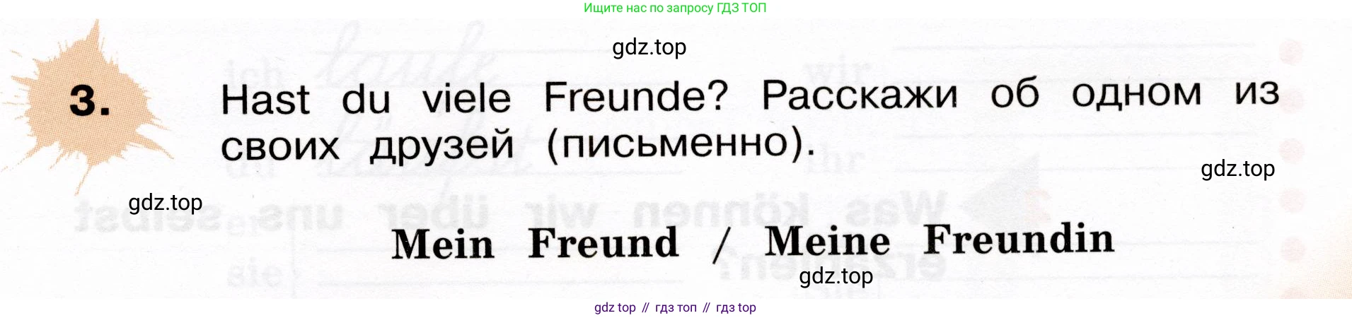 ГДЗ Немецкий язык (Deutsch), 4 класс рабочая тетрадь (arbeitsbuch), авторы: Бим Инесса Львовна (Bim I), Рыжова Лариса Ивановна (Ryschowa L), издательство Просвещение, Москва, 2023, серого цвета, Часть 1, страница 5, номер 3, Условие 2023
