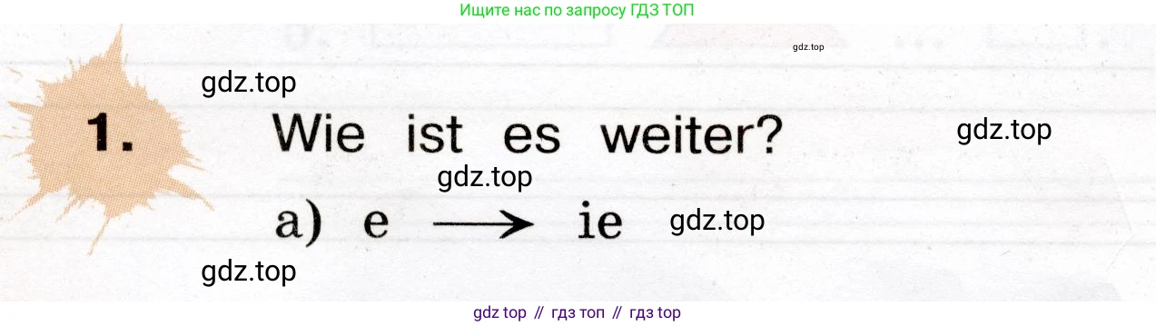 ГДЗ Немецкий язык (Deutsch), 4 класс рабочая тетрадь (arbeitsbuch), авторы: Бим Инесса Львовна (Bim I), Рыжова Лариса Ивановна (Ryschowa L), издательство Просвещение, Москва, 2023, серого цвета, Часть 1, страница 6, номер 1, Условие 2023