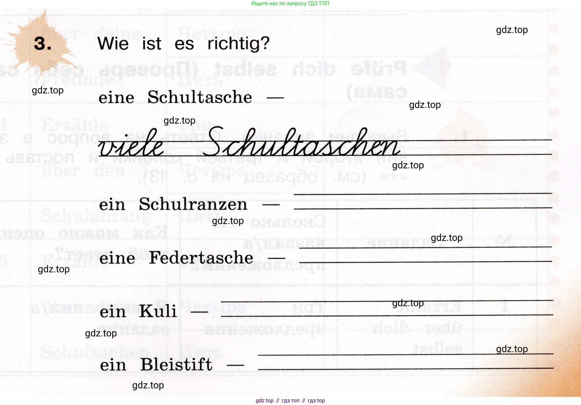ГДЗ Немецкий язык (Deutsch), 4 класс рабочая тетрадь (arbeitsbuch), авторы: Бим Инесса Львовна (Bim I), Рыжова Лариса Ивановна (Ryschowa L), издательство Просвещение, Москва, 2023, серого цвета, Часть 1, страница 11, номер 3, Условие 2023