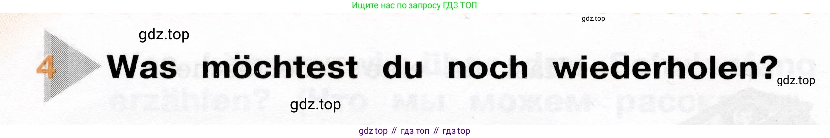 ГДЗ Немецкий язык (Deutsch), 4 класс рабочая тетрадь (arbeitsbuch), авторы: Бим Инесса Львовна (Bim I), Рыжова Лариса Ивановна (Ryschowa L), издательство Просвещение, Москва, 2023, серого цвета, Часть 1, страница 12, номер 1, Условие 2023