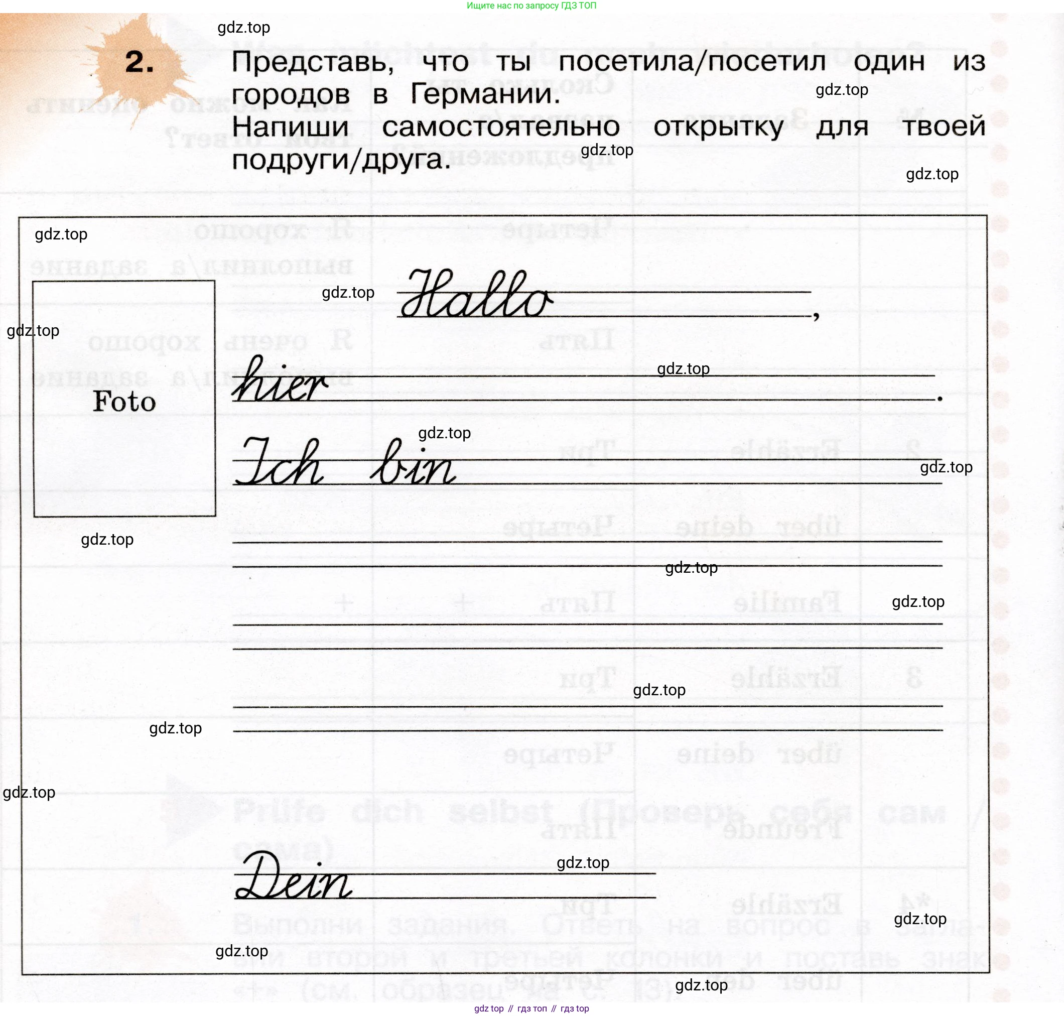 ГДЗ Немецкий язык (Deutsch), 4 класс рабочая тетрадь (arbeitsbuch), авторы: Бим Инесса Львовна (Bim I), Рыжова Лариса Ивановна (Ryschowa L), издательство Просвещение, Москва, 2023, серого цвета, Часть 1, страница 14, номер 2, Условие 2023
