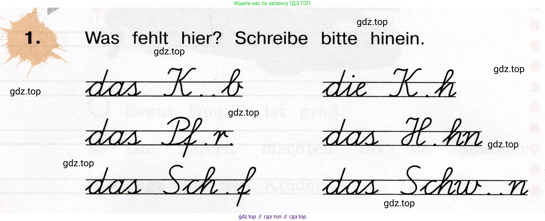 ГДЗ Немецкий язык (Deutsch), 4 класс рабочая тетрадь (arbeitsbuch), авторы: Бим Инесса Львовна (Bim I), Рыжова Лариса Ивановна (Ryschowa L), издательство Просвещение, Москва, 2023, серого цвета, Часть 1, страница 22, номер 1, Условие 2023