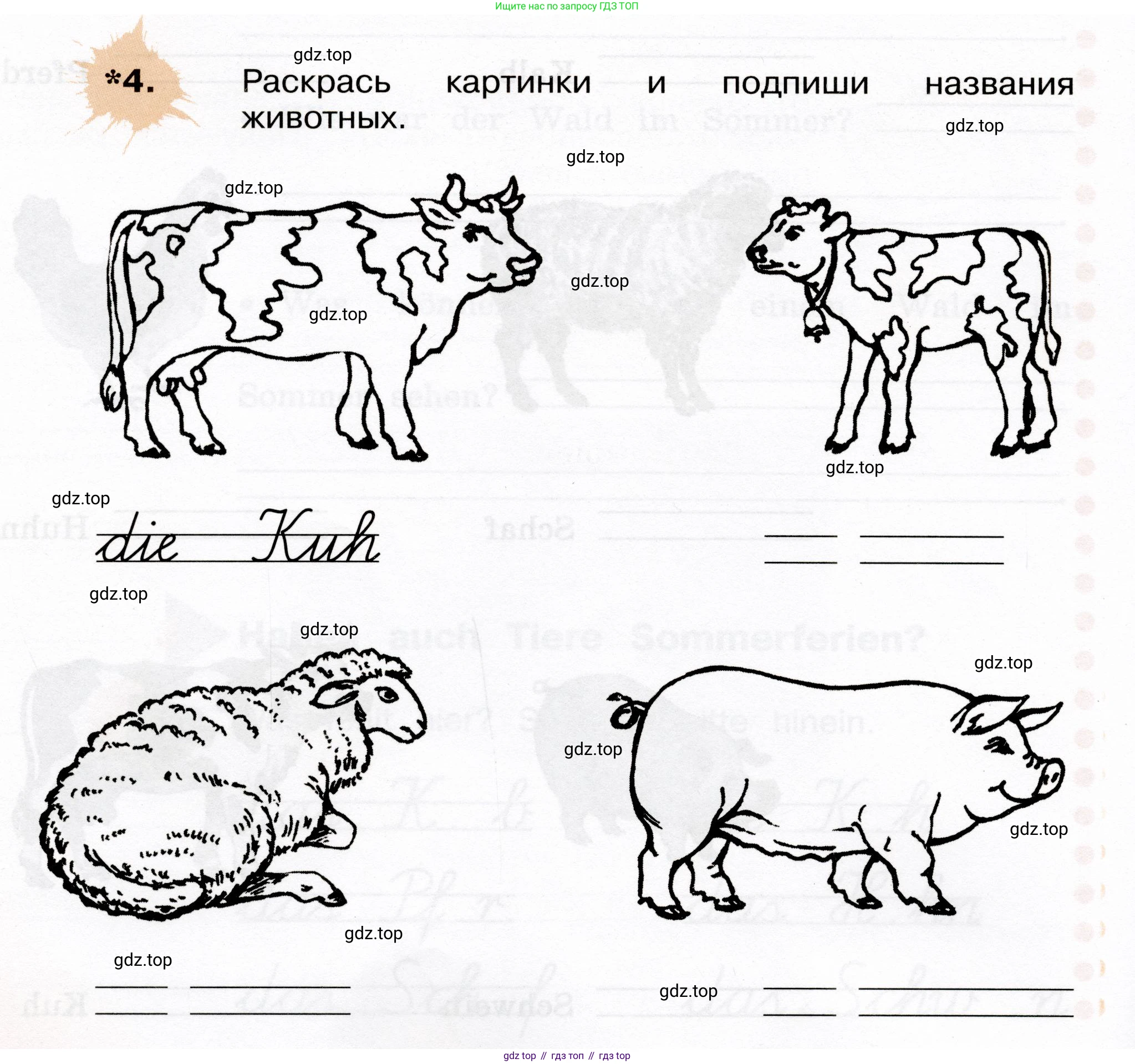 ГДЗ Немецкий язык (Deutsch), 4 класс рабочая тетрадь (arbeitsbuch), авторы: Бим Инесса Львовна (Bim I), Рыжова Лариса Ивановна (Ryschowa L), издательство Просвещение, Москва, 2023, серого цвета, Часть 1, страница 24, номер 4, Условие 2023