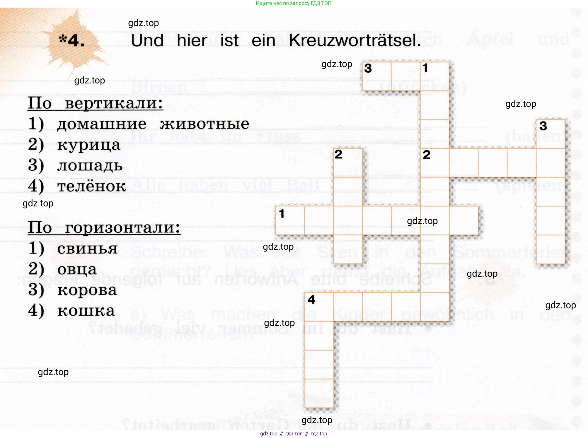 ГДЗ Немецкий язык (Deutsch), 4 класс рабочая тетрадь (arbeitsbuch), авторы: Бим Инесса Львовна (Bim I), Рыжова Лариса Ивановна (Ryschowa L), издательство Просвещение, Москва, 2023, серого цвета, Часть 1, страница 28, номер 4, Условие 2023