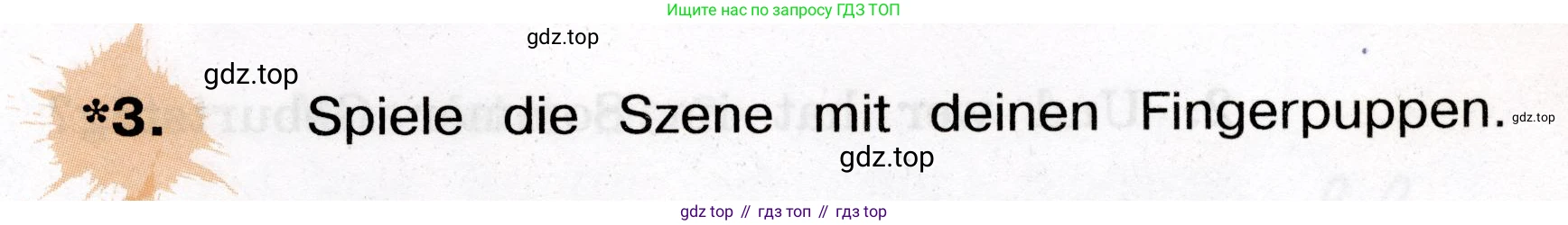 ГДЗ Немецкий язык (Deutsch), 4 класс рабочая тетрадь (arbeitsbuch), авторы: Бим Инесса Львовна (Bim I), Рыжова Лариса Ивановна (Ryschowa L), издательство Просвещение, Москва, 2023, серого цвета, Часть 1, страница 31, номер 3, Условие 2023