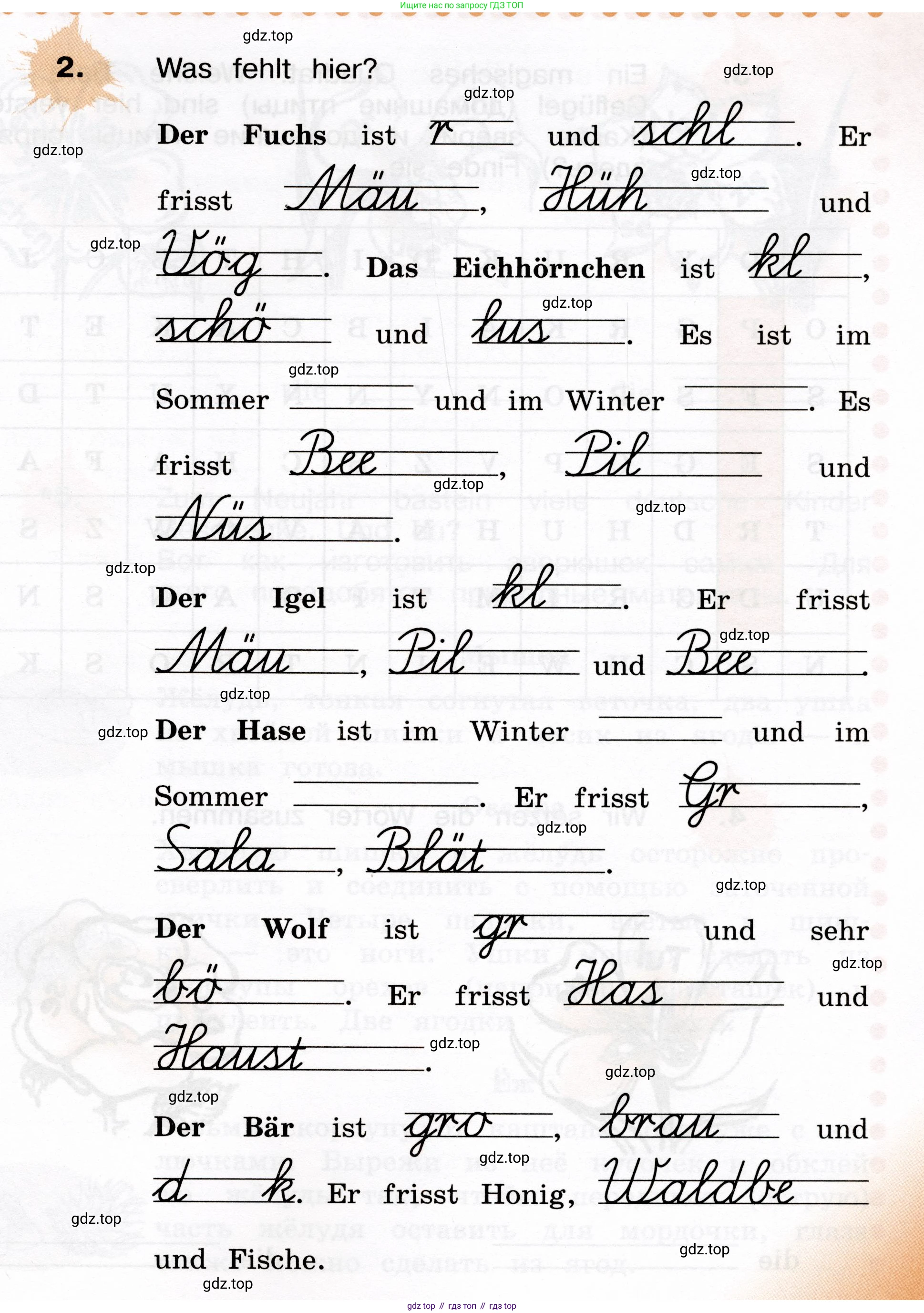ГДЗ Немецкий язык (Deutsch), 4 класс рабочая тетрадь (arbeitsbuch), авторы: Бим Инесса Львовна (Bim I), Рыжова Лариса Ивановна (Ryschowa L), издательство Просвещение, Москва, 2023, серого цвета, Часть 1, страница 33, номер 2, Условие 2023