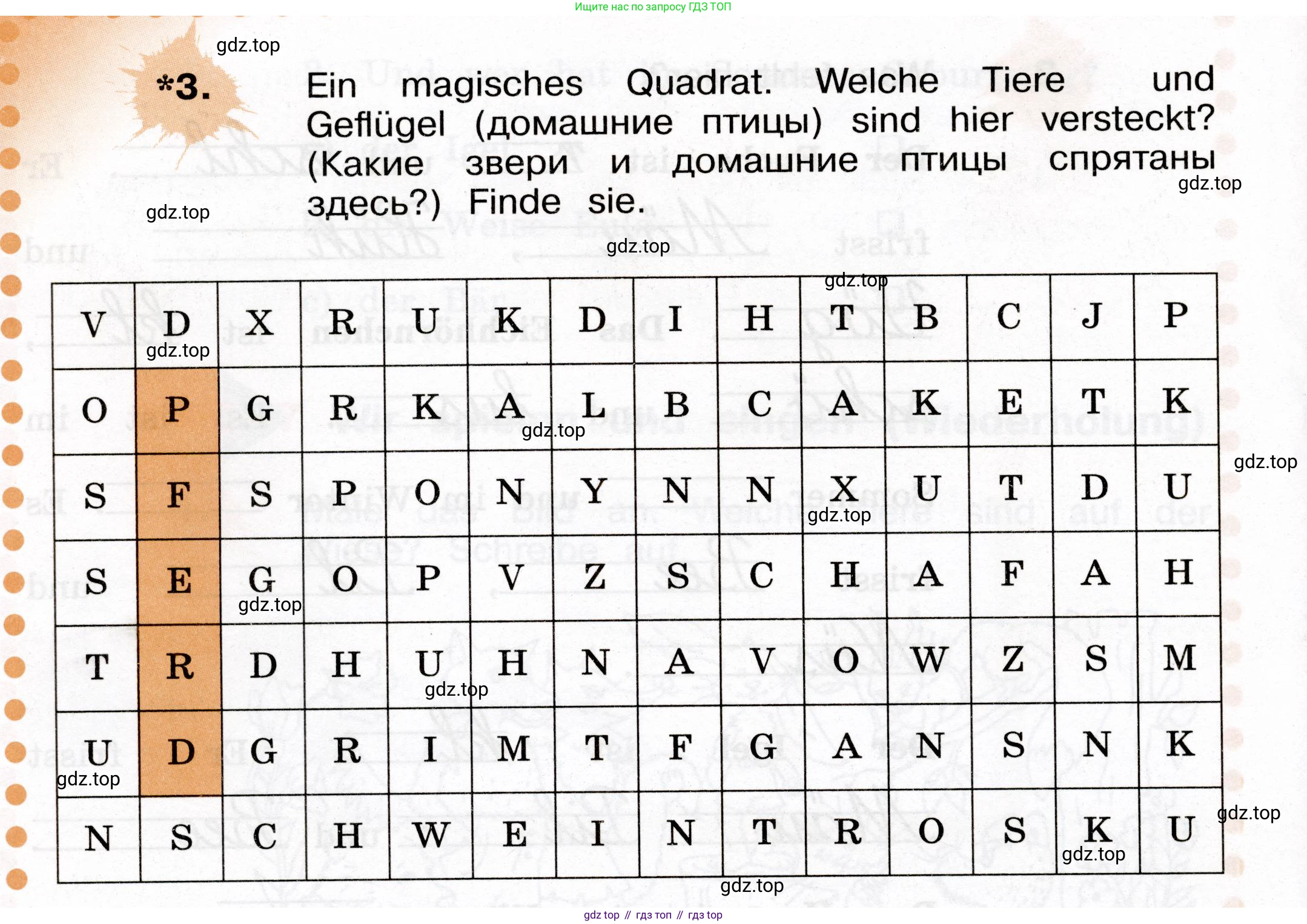 ГДЗ Немецкий язык (Deutsch), 4 класс рабочая тетрадь (arbeitsbuch), авторы: Бим Инесса Львовна (Bim I), Рыжова Лариса Ивановна (Ryschowa L), издательство Просвещение, Москва, 2023, серого цвета, Часть 1, страница 34, номер 3, Условие 2023