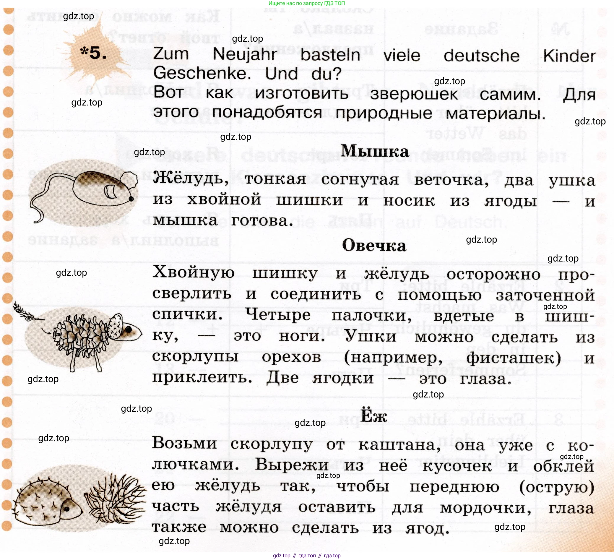 ГДЗ Немецкий язык (Deutsch), 4 класс рабочая тетрадь (arbeitsbuch), авторы: Бим Инесса Львовна (Bim I), Рыжова Лариса Ивановна (Ryschowa L), издательство Просвещение, Москва, 2023, серого цвета, Часть 1, страница 35, номер 5, Условие 2023