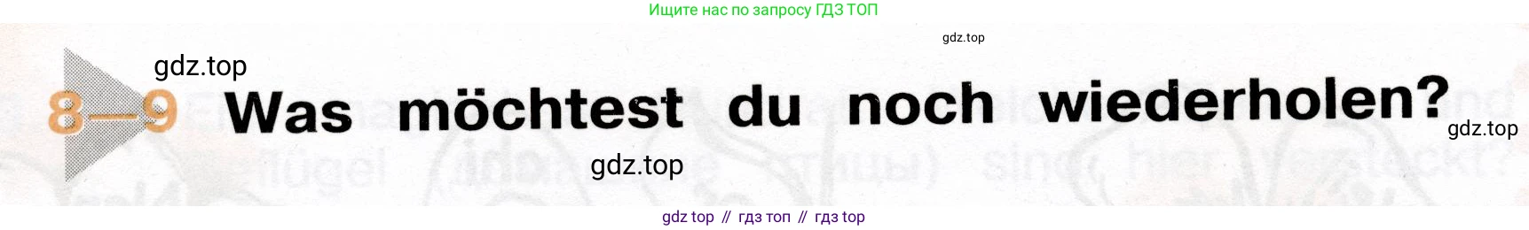 ГДЗ Немецкий язык (Deutsch), 4 класс рабочая тетрадь (arbeitsbuch), авторы: Бим Инесса Львовна (Bim I), Рыжова Лариса Ивановна (Ryschowa L), издательство Просвещение, Москва, 2023, серого цвета, Часть 1, страница 36, номер 1, Условие 2023