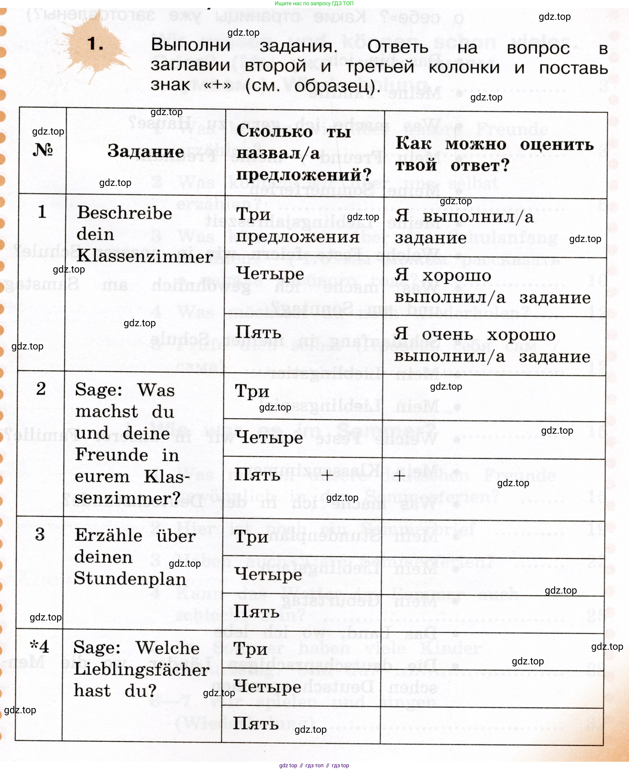 ГДЗ Немецкий язык (Deutsch), 4 класс рабочая тетрадь (arbeitsbuch), авторы: Бим Инесса Львовна (Bim I), Рыжова Лариса Ивановна (Ryschowa L), издательство Просвещение, Москва, 2023, серого цвета, Часть 1, страница 59, номер 1, Условие 2023