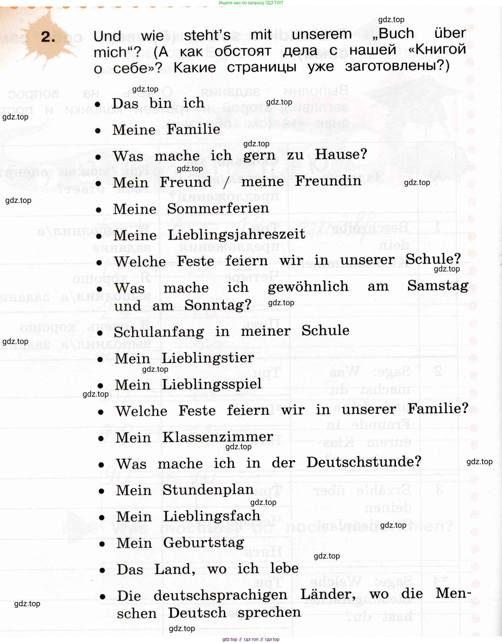 ГДЗ Немецкий язык (Deutsch), 4 класс рабочая тетрадь (arbeitsbuch), авторы: Бим Инесса Львовна (Bim I), Рыжова Лариса Ивановна (Ryschowa L), издательство Просвещение, Москва, 2023, серого цвета, Часть 1, страница 60, номер 2, Условие 2023
