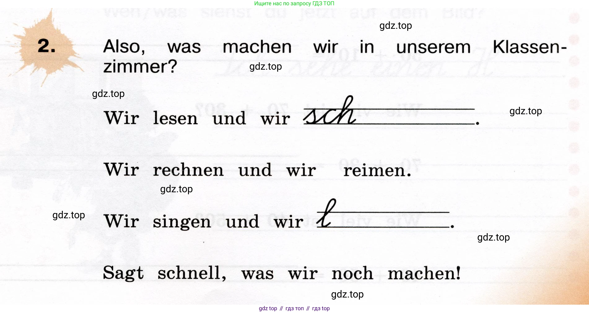ГДЗ Немецкий язык (Deutsch), 4 класс рабочая тетрадь (arbeitsbuch), авторы: Бим Инесса Львовна (Bim I), Рыжова Лариса Ивановна (Ryschowa L), издательство Просвещение, Москва, 2023, серого цвета, Часть 1, страница 41, номер 2, Условие 2023