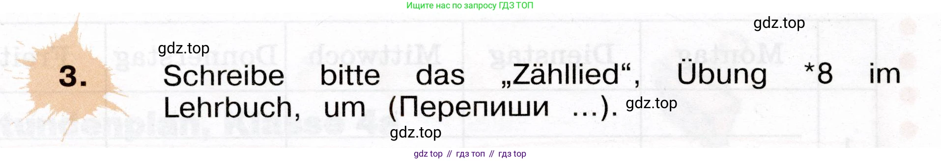 ГДЗ Немецкий язык (Deutsch), 4 класс рабочая тетрадь (arbeitsbuch), авторы: Бим Инесса Львовна (Bim I), Рыжова Лариса Ивановна (Ryschowa L), издательство Просвещение, Москва, 2023, серого цвета, Часть 1, страница 46, номер 3, Условие 2023