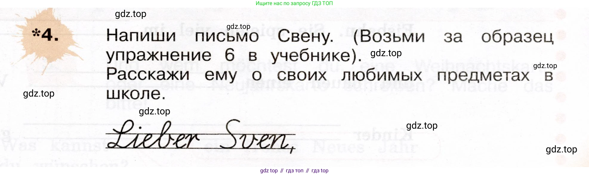 ГДЗ Немецкий язык (Deutsch), 4 класс рабочая тетрадь (arbeitsbuch), авторы: Бим Инесса Львовна (Bim I), Рыжова Лариса Ивановна (Ryschowa L), издательство Просвещение, Москва, 2023, серого цвета, Часть 1, страница 51, номер 4, Условие 2023