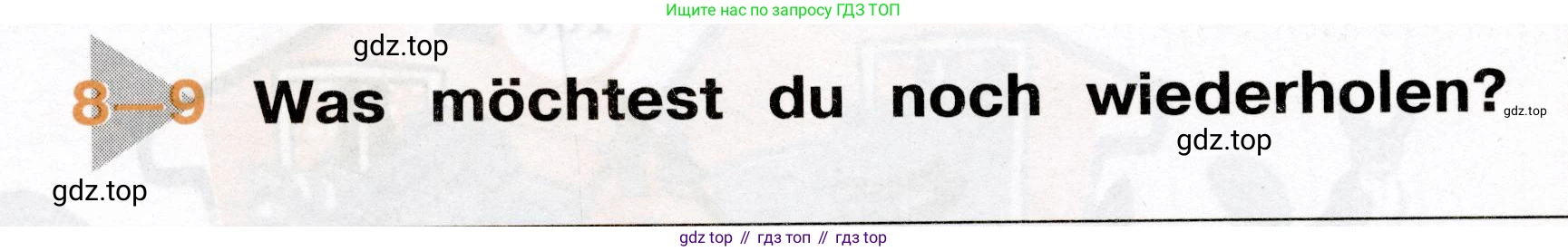 ГДЗ Немецкий язык (Deutsch), 4 класс рабочая тетрадь (arbeitsbuch), авторы: Бим Инесса Львовна (Bim I), Рыжова Лариса Ивановна (Ryschowa L), издательство Просвещение, Москва, 2023, серого цвета, Часть 1, страница 58, номер 1, Условие 2023
