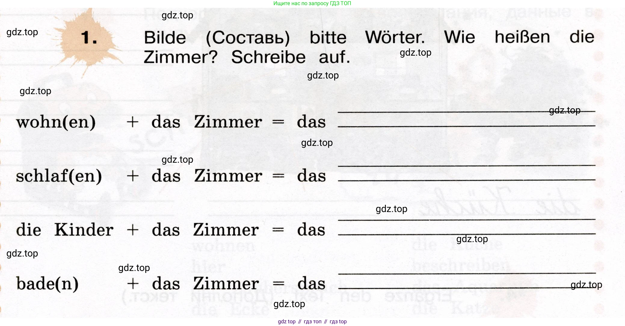 ГДЗ Немецкий язык (Deutsch), 4 класс рабочая тетрадь (arbeitsbuch), авторы: Бим Инесса Львовна (Bim I), Рыжова Лариса Ивановна (Ryschowa L), издательство Просвещение, Москва, 2023, серого цвета, Часть 2, страница 3, номер 1, Условие 2023