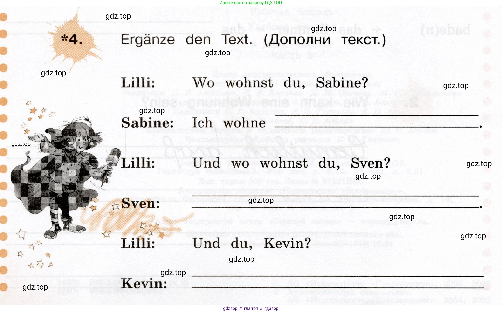 ГДЗ Немецкий язык (Deutsch), 4 класс рабочая тетрадь (arbeitsbuch), авторы: Бим Инесса Львовна (Bim I), Рыжова Лариса Ивановна (Ryschowa L), издательство Просвещение, Москва, 2023, серого цвета, Часть 2, страница 4, номер 4, Условие 2023