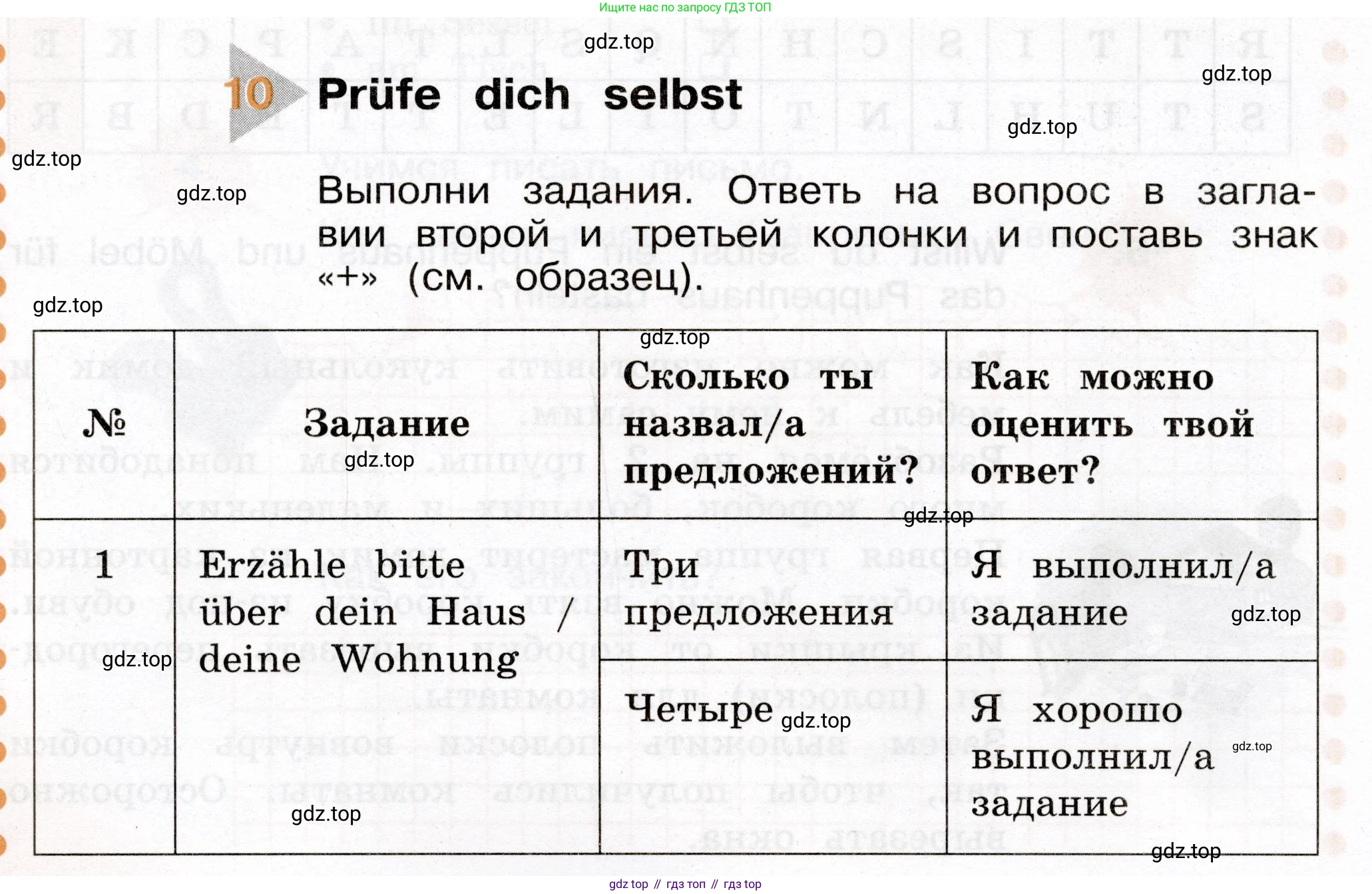 ГДЗ Немецкий язык (Deutsch), 4 класс рабочая тетрадь (arbeitsbuch), авторы: Бим Инесса Львовна (Bim I), Рыжова Лариса Ивановна (Ryschowa L), издательство Просвещение, Москва, 2023, серого цвета, Часть 2, страница 22, номер 1, Условие 2023