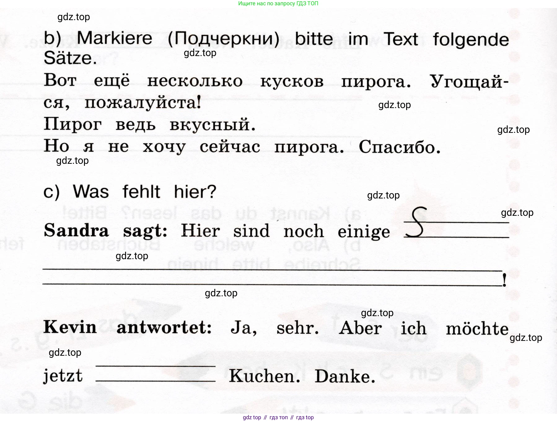 ГДЗ Немецкий язык (Deutsch), 4 класс рабочая тетрадь (arbeitsbuch), авторы: Бим Инесса Львовна (Bim I), Рыжова Лариса Ивановна (Ryschowa L), издательство Просвещение, Москва, 2023, серого цвета, Часть 2, страница 15, номер 3, Условие 2023 (продолжение 2)