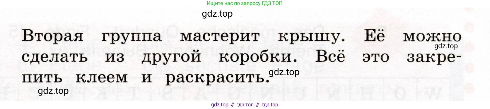 ГДЗ Немецкий язык (Deutsch), 4 класс рабочая тетрадь (arbeitsbuch), авторы: Бим Инесса Львовна (Bim I), Рыжова Лариса Ивановна (Ryschowa L), издательство Просвещение, Москва, 2023, серого цвета, Часть 2, страница 21, номер 6, Условие 2023 (продолжение 2)