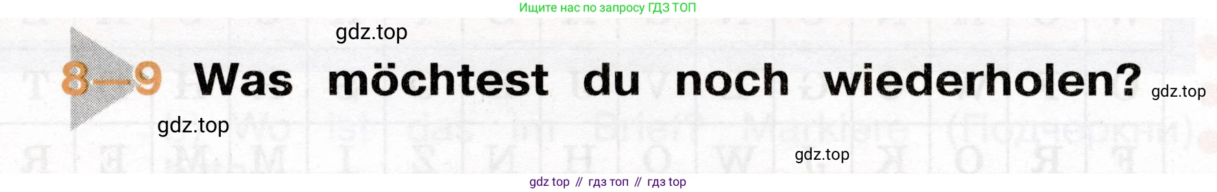 ГДЗ Немецкий язык (Deutsch), 4 класс рабочая тетрадь (arbeitsbuch), авторы: Бим Инесса Львовна (Bim I), Рыжова Лариса Ивановна (Ryschowa L), издательство Просвещение, Москва, 2023, серого цвета, Часть 2, страница 22, номер 1, Условие 2023