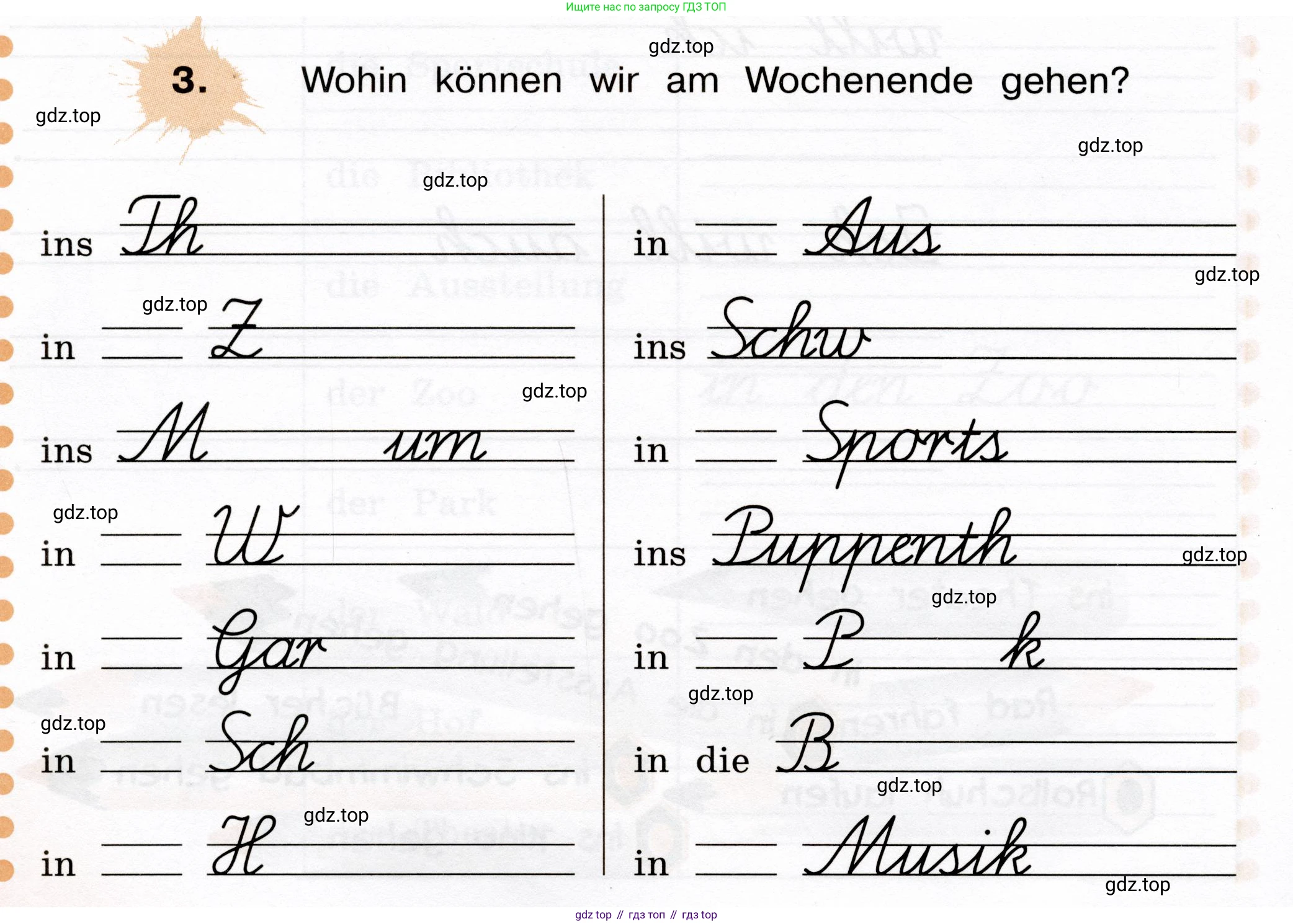 ГДЗ Немецкий язык (Deutsch), 4 класс рабочая тетрадь (arbeitsbuch), авторы: Бим Инесса Львовна (Bim I), Рыжова Лариса Ивановна (Ryschowa L), издательство Просвещение, Москва, 2023, серого цвета, Часть 2, страница 29, номер 3, Условие 2023