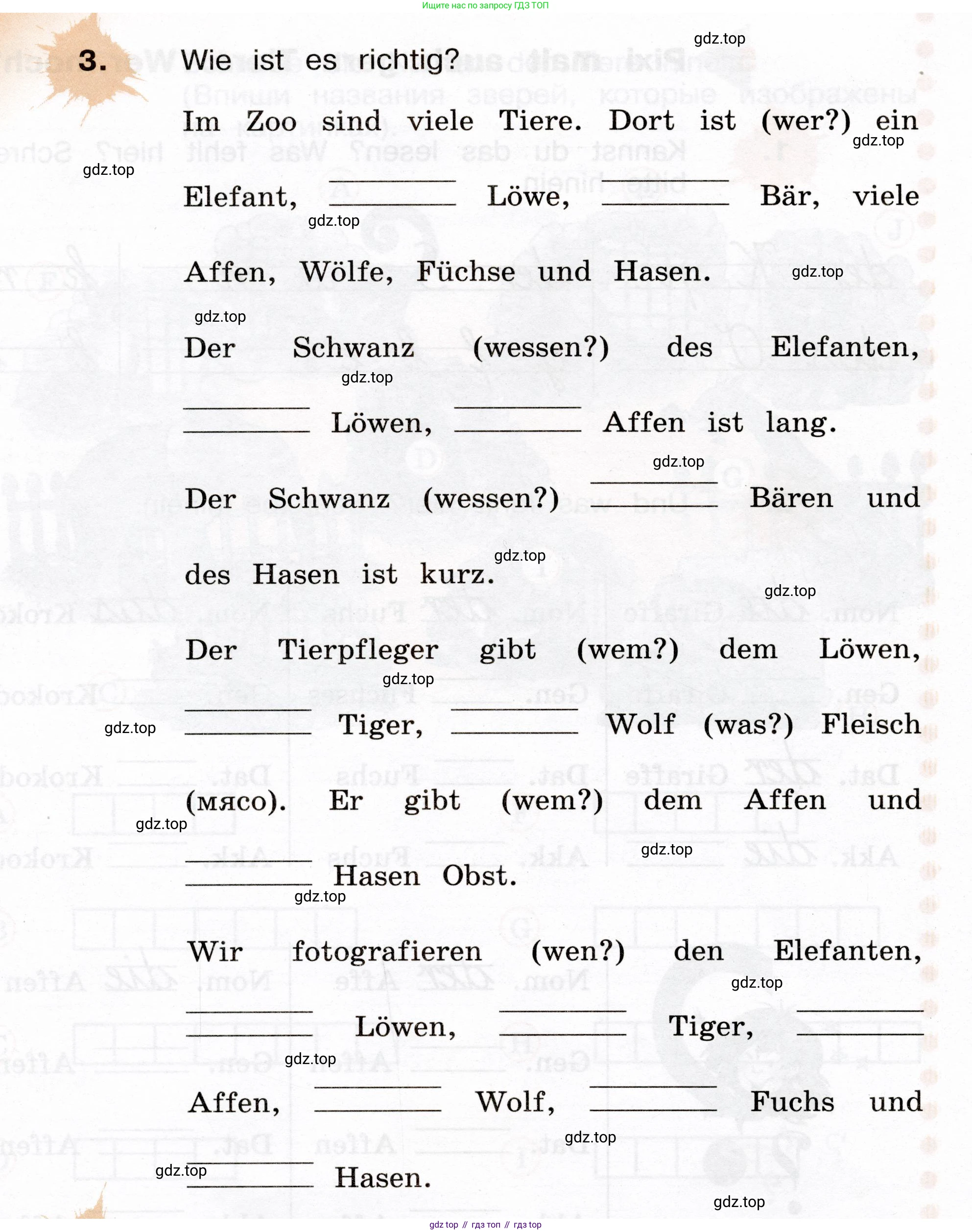 ГДЗ Немецкий язык (Deutsch), 4 класс рабочая тетрадь (arbeitsbuch), авторы: Бим Инесса Львовна (Bim I), Рыжова Лариса Ивановна (Ryschowa L), издательство Просвещение, Москва, 2023, серого цвета, Часть 2, страница 38, номер 3, Условие 2023