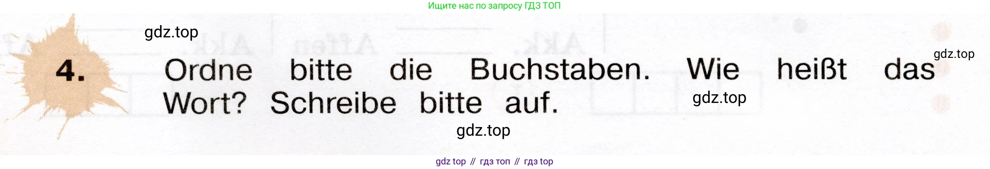 ГДЗ Немецкий язык (Deutsch), 4 класс рабочая тетрадь (arbeitsbuch), авторы: Бим Инесса Львовна (Bim I), Рыжова Лариса Ивановна (Ryschowa L), издательство Просвещение, Москва, 2023, серого цвета, Часть 2, страница 38, номер 4, Условие 2023