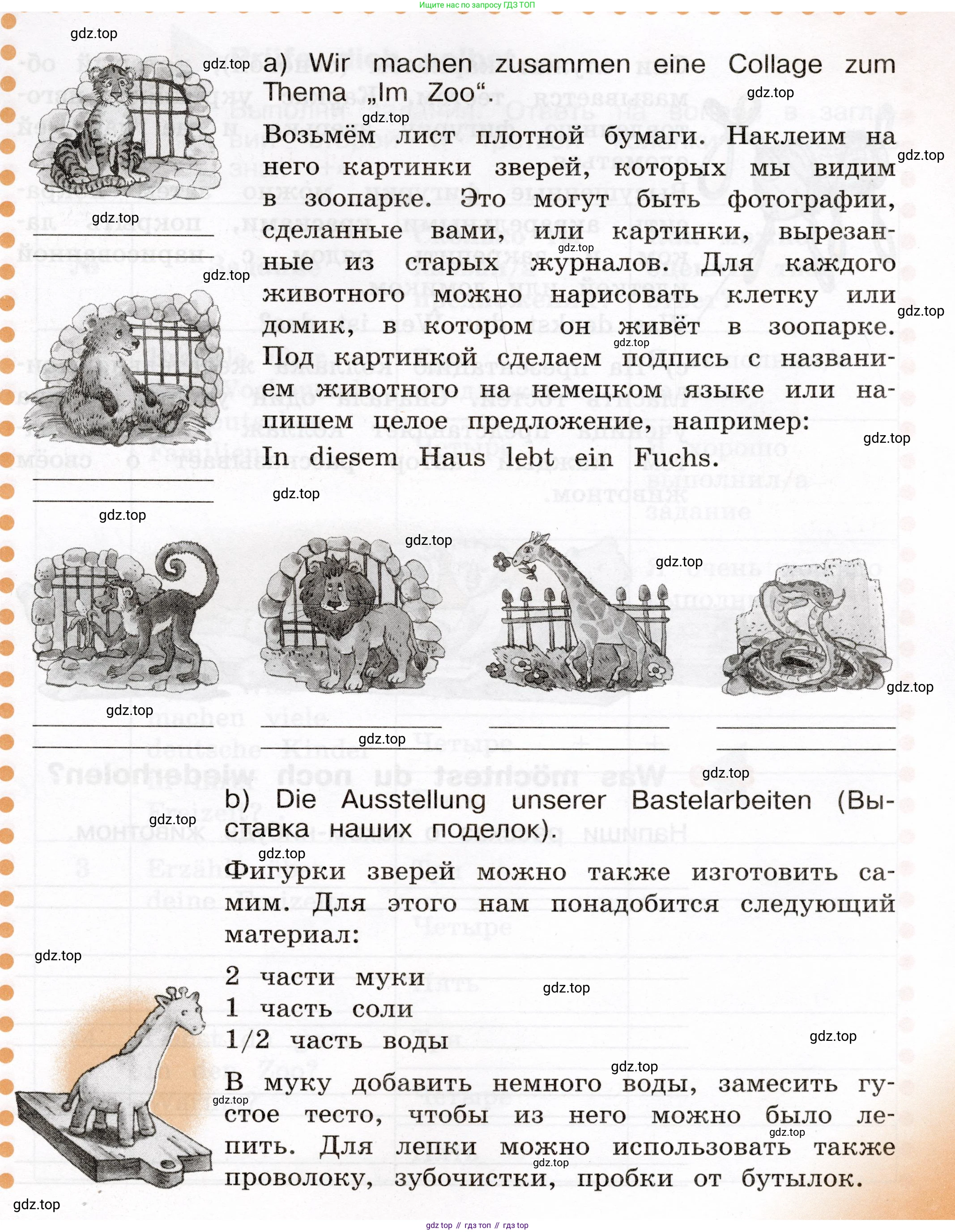 ГДЗ Немецкий язык (Deutsch), 4 класс рабочая тетрадь (arbeitsbuch), авторы: Бим Инесса Львовна (Bim I), Рыжова Лариса Ивановна (Ryschowa L), издательство Просвещение, Москва, 2023, серого цвета, Часть 2, страница 42, номер 5, Условие 2023 (продолжение 2)