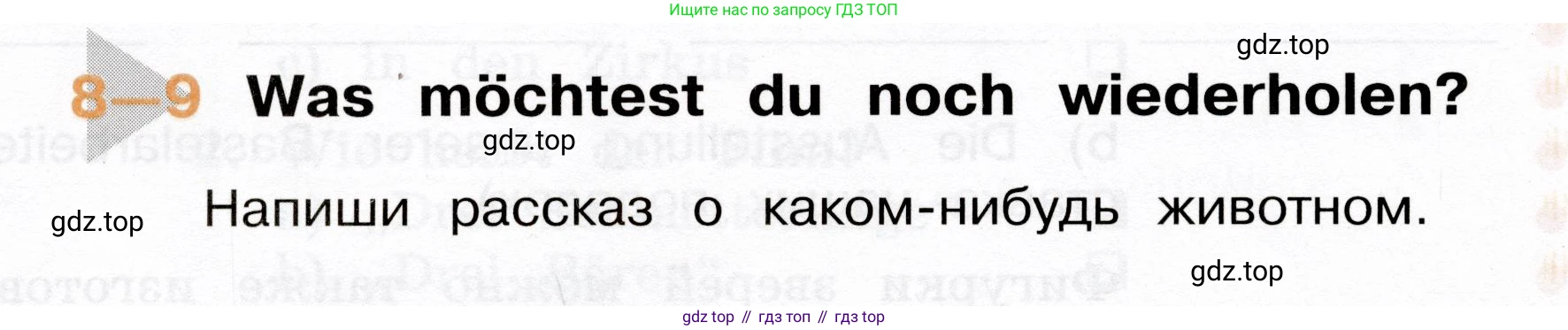 ГДЗ Немецкий язык (Deutsch), 4 класс рабочая тетрадь (arbeitsbuch), авторы: Бим Инесса Львовна (Bim I), Рыжова Лариса Ивановна (Ryschowa L), издательство Просвещение, Москва, 2023, серого цвета, Часть 2, страница 44, номер 1, Условие 2023