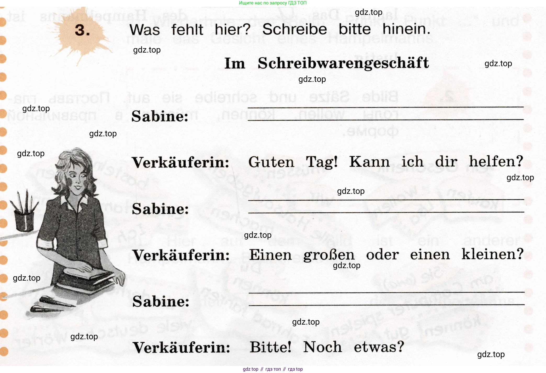 ГДЗ Немецкий язык (Deutsch), 4 класс рабочая тетрадь (arbeitsbuch), авторы: Бим Инесса Львовна (Bim I), Рыжова Лариса Ивановна (Ryschowa L), издательство Просвещение, Москва, 2023, серого цвета, Часть 2, страница 50, номер 3, Условие 2023