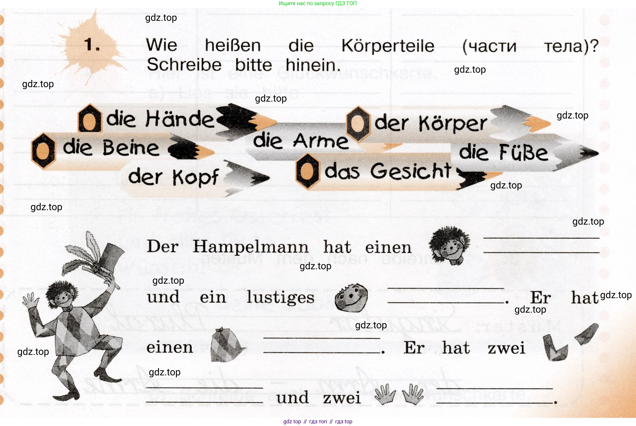 ГДЗ Немецкий язык (Deutsch), 4 класс рабочая тетрадь (arbeitsbuch), авторы: Бим Инесса Львовна (Bim I), Рыжова Лариса Ивановна (Ryschowa L), издательство Просвещение, Москва, 2023, серого цвета, Часть 2, страница 51, номер 1, Условие 2023