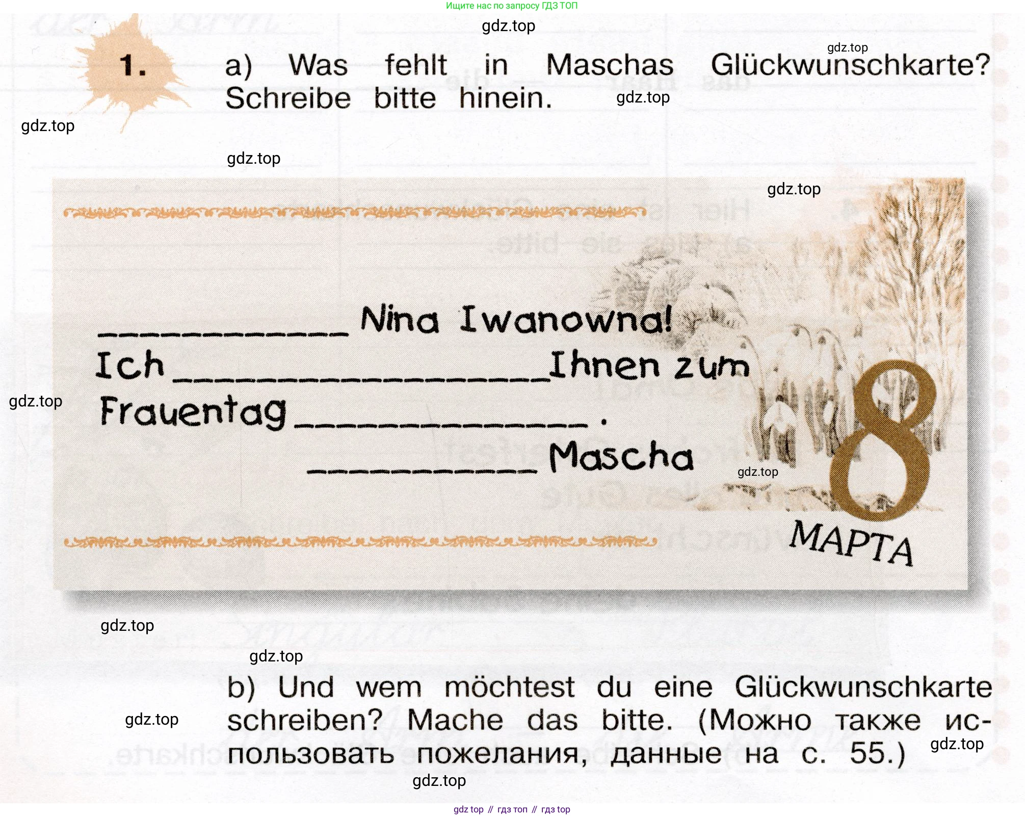 ГДЗ Немецкий язык (Deutsch), 4 класс рабочая тетрадь (arbeitsbuch), авторы: Бим Инесса Львовна (Bim I), Рыжова Лариса Ивановна (Ryschowa L), издательство Просвещение, Москва, 2023, серого цвета, Часть 2, страница 54, номер 1, Условие 2023