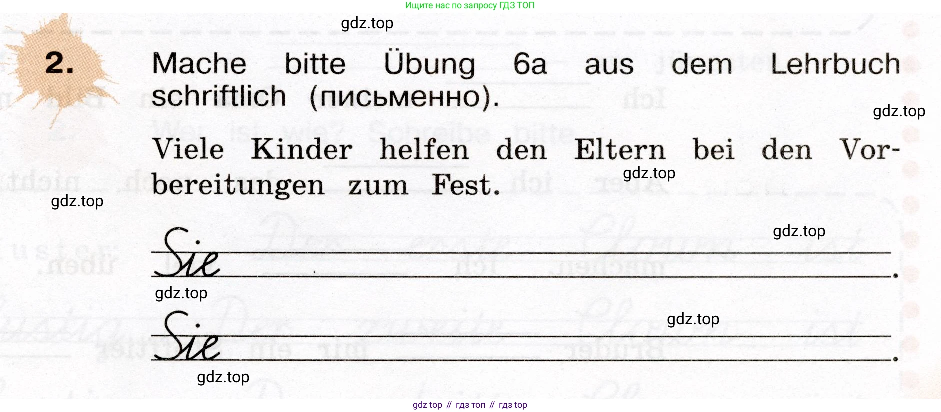 ГДЗ Немецкий язык (Deutsch), 4 класс рабочая тетрадь (arbeitsbuch), авторы: Бим Инесса Львовна (Bim I), Рыжова Лариса Ивановна (Ryschowa L), издательство Просвещение, Москва, 2023, серого цвета, Часть 2, страница 55, номер 2, Условие 2023