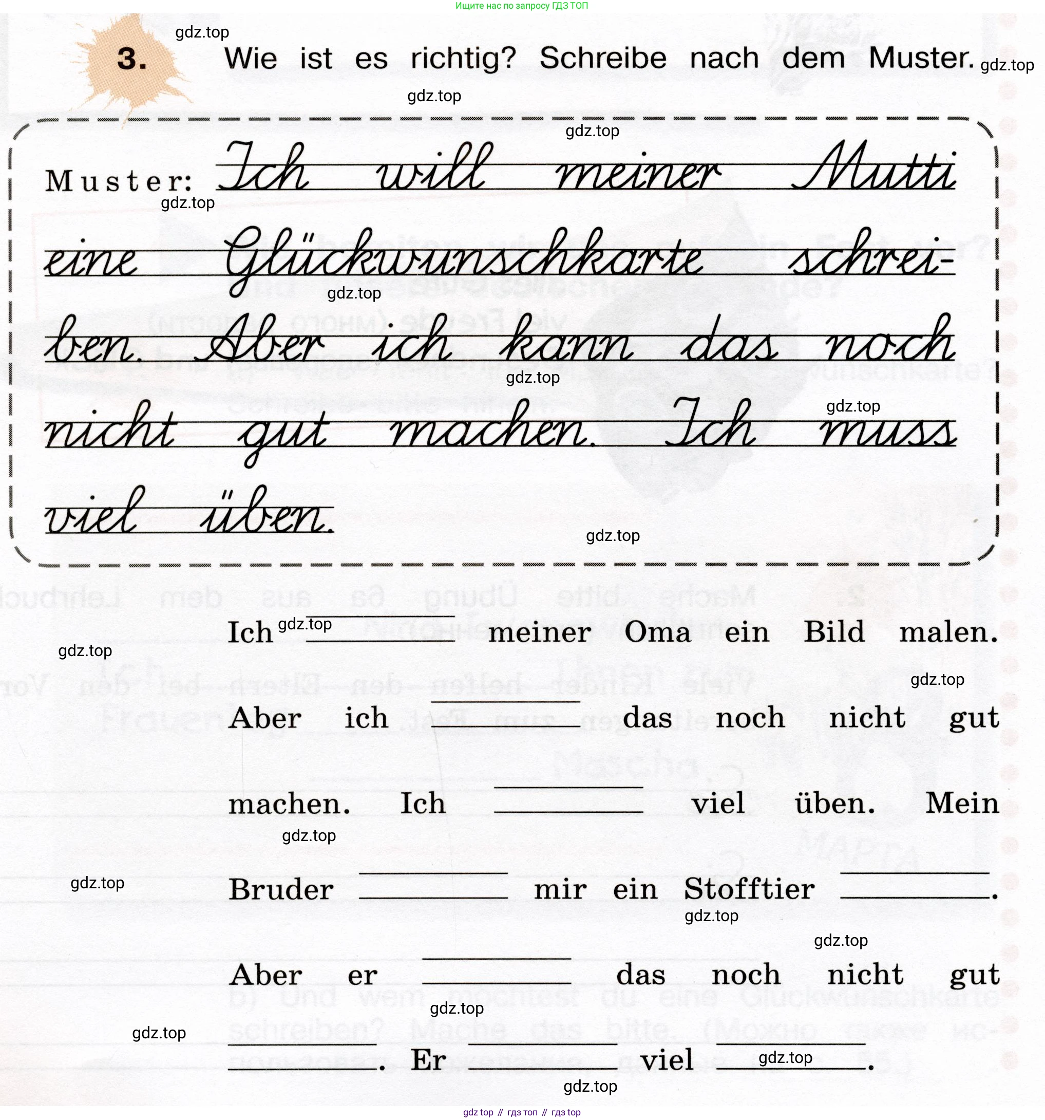ГДЗ Немецкий язык (Deutsch), 4 класс рабочая тетрадь (arbeitsbuch), авторы: Бим Инесса Львовна (Bim I), Рыжова Лариса Ивановна (Ryschowa L), издательство Просвещение, Москва, 2023, серого цвета, Часть 2, страница 56, номер 3, Условие 2023