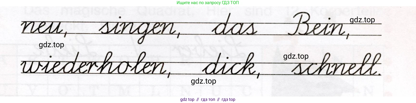 ГДЗ Немецкий язык (Deutsch), 4 класс рабочая тетрадь (arbeitsbuch), авторы: Бим Инесса Львовна (Bim I), Рыжова Лариса Ивановна (Ryschowa L), издательство Просвещение, Москва, 2023, серого цвета, Часть 2, страница 58, номер 3, Условие 2023 (продолжение 2)