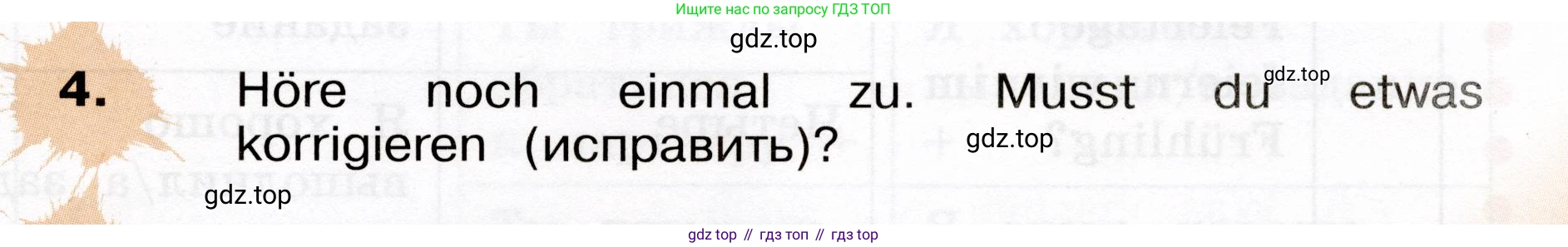 ГДЗ Немецкий язык (Deutsch), 4 класс рабочая тетрадь (arbeitsbuch), авторы: Бим Инесса Львовна (Bim I), Рыжова Лариса Ивановна (Ryschowa L), издательство Просвещение, Москва, 2023, серого цвета, Часть 2, страница 61, номер 4, Условие 2023