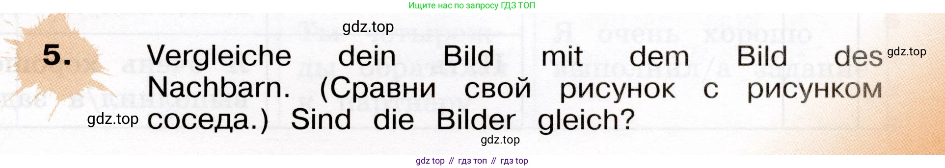 ГДЗ Немецкий язык (Deutsch), 4 класс рабочая тетрадь (arbeitsbuch), авторы: Бим Инесса Львовна (Bim I), Рыжова Лариса Ивановна (Ryschowa L), издательство Просвещение, Москва, 2023, серого цвета, Часть 2, страница 61, номер 5, Условие 2023