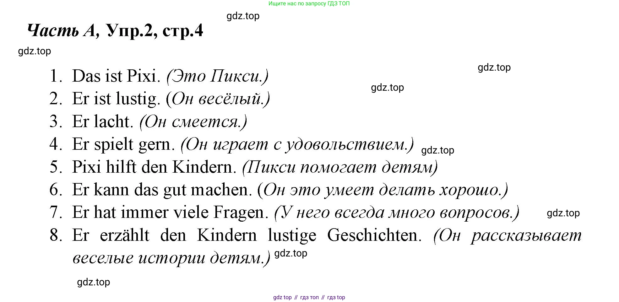 ГДЗ Немецкий язык (Deutsch), 4 класс рабочая тетрадь (arbeitsbuch), авторы: Бим Инесса Львовна (Bim I), Рыжова Лариса Ивановна (Ryschowa L), издательство Просвещение, Москва, 2023, серого цвета, Часть 1, страница 4, номер 2, Решение 2023